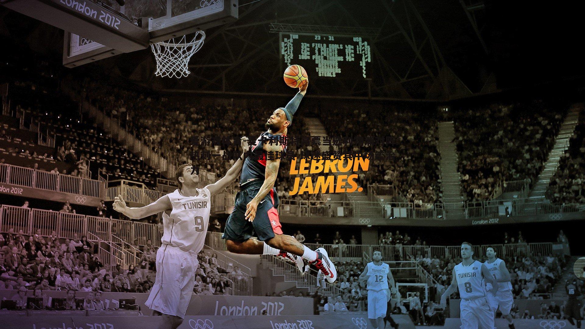 麦卡利斯特高票当选利物浦对阵热刺一战队内最佳球员 球迷盛赞其中场统治力